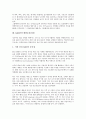 [경영][연구개발투자경영][6시그마경영][윤리경영][참여경영]브랜드경영, 품질경영(TQM), 환경경영, 고객만족경영, 기술경영, 지식경영, R&D(연구개발투자)경영, 책임경영, 6시그마경영, 윤리경영, 참여경영 18페이지