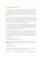 [경영][연구개발투자경영][6시그마경영][윤리경영][참여경영]브랜드경영, 품질경영(TQM), 환경경영, 고객만족경영, 기술경영, 지식경영, R&D(연구개발투자)경영, 책임경영, 6시그마경영, 윤리경영, 참여경영 19페이지