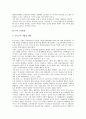 [경영][연구개발투자경영][6시그마경영][윤리경영][참여경영]브랜드경영, 품질경영(TQM), 환경경영, 고객만족경영, 기술경영, 지식경영, R&D(연구개발투자)경영, 책임경영, 6시그마경영, 윤리경영, 참여경영 22페이지