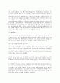 [경영][연구개발투자경영][6시그마경영][윤리경영][참여경영]브랜드경영, 품질경영(TQM), 환경경영, 고객만족경영, 기술경영, 지식경영, R&D(연구개발투자)경영, 책임경영, 6시그마경영, 윤리경영, 참여경영 24페이지