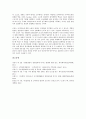 [경영][연구개발투자경영][6시그마경영][윤리경영][참여경영]브랜드경영, 품질경영(TQM), 환경경영, 고객만족경영, 기술경영, 지식경영, R&D(연구개발투자)경영, 책임경영, 6시그마경영, 윤리경영, 참여경영 29페이지
