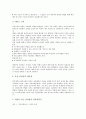 [비전][비젼][비전 전제조건][비젼 전제조건][비젼 리더십][비전 리더십][비전 단계][비전 전략]비전(비젼)의 개념, 비전(비젼)의 전제조건, 비전(비젼)의 리더십(리더쉽), 비전(비젼)의 단계, 비전(비젼)의 전략 6페이지