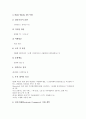 [비젼][비전][비젼 필요성][비전 필요성][비젼 환경][비전 환경][비젼 요인][비젼 구조][비젼 범위]비젼(비전)의 필요성, 비젼(비전)의 환경, 비젼(비전)의 요인, 비젼(비전)의 구조, 비젼(비전)의 범위 분석 4페이지