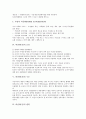 [비젼][비전][비젼 필요성][비전 필요성][비젼 환경][비전 환경][비젼 요인][비젼 구조][비젼 범위]비젼(비전)의 필요성, 비젼(비전)의 환경, 비젼(비전)의 요인, 비젼(비전)의 구조, 비젼(비전)의 범위 분석 5페이지