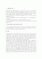 [비젼][비전][비젼 필요성][비전 필요성][비젼 환경][비전 환경][비젼 요인][비젼 구조][비젼 범위]비젼(비전)의 필요성, 비젼(비전)의 환경, 비젼(비전)의 요인, 비젼(비전)의 구조, 비젼(비전)의 범위 분석 6페이지