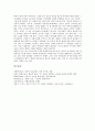 [비젼][비전][비젼 필요성][비전 필요성][비젼 환경][비전 환경][비젼 요인][비젼 구조][비젼 범위]비젼(비전)의 필요성, 비젼(비전)의 환경, 비젼(비전)의 요인, 비젼(비전)의 구조, 비젼(비전)의 범위 분석 7페이지