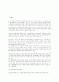 [사업자등록][사업자등록 필요성][사업자등록 준비서류][사업자등록 과세][사업자등록 주의사항]사업자등록의 필요성, 사업자등록의 준비서류, 사업자등록의 과세, 사업자등록의 주의사항 분석(사업자등록 과세) 2페이지