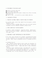 [사업자등록][사업자등록 필요성][사업자등록 준비서류][사업자등록 과세][사업자등록 주의사항]사업자등록의 필요성, 사업자등록의 준비서류, 사업자등록의 과세, 사업자등록의 주의사항 분석(사업자등록 과세) 5페이지