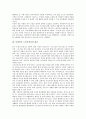 [사회복지 시설][정신지체인 생활시설][여성생활시설]사회복지 부랑인시설 평가, 사회복지 노인요양시설 평가, 사회복지 여성생활시설 평가, 사회복지 영아시설 평가, 사회복지 정신지체인 생활시설 평가 분석 4페이지