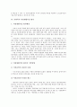 [사회복지 시설][정신지체인 생활시설][여성생활시설]사회복지 부랑인시설 평가, 사회복지 노인요양시설 평가, 사회복지 여성생활시설 평가, 사회복지 영아시설 평가, 사회복지 정신지체인 생활시설 평가 분석 5페이지