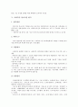 [사회복지 시설][정신지체인 생활시설][여성생활시설]사회복지 부랑인시설 평가, 사회복지 노인요양시설 평가, 사회복지 여성생활시설 평가, 사회복지 영아시설 평가, 사회복지 정신지체인 생활시설 평가 분석 9페이지