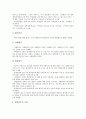 [사회복지 시설][정신지체인 생활시설][여성생활시설]사회복지 부랑인시설 평가, 사회복지 노인요양시설 평가, 사회복지 여성생활시설 평가, 사회복지 영아시설 평가, 사회복지 정신지체인 생활시설 평가 분석 10페이지