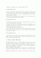 [사회복지 시설][정신지체인 생활시설][여성생활시설]사회복지 부랑인시설 평가, 사회복지 노인요양시설 평가, 사회복지 여성생활시설 평가, 사회복지 영아시설 평가, 사회복지 정신지체인 생활시설 평가 분석 11페이지