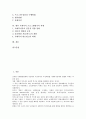 [사회복지 프로그램평가]사회복지 프로그램평가의 개념, 사회복지 프로그램평가의 관련사이트, 사회복지 프로그램평가의 유의점, 사회복지 프로그램평가의 사례, 향후 사회복지 프로그램평가의 과제 분석 2페이지