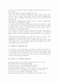 [사회복지 프로그램평가]사회복지 프로그램평가의 개념, 사회복지 프로그램평가의 관련사이트, 사회복지 프로그램평가의 유의점, 사회복지 프로그램평가의 사례, 향후 사회복지 프로그램평가의 과제 분석 4페이지