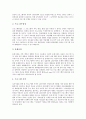 [사회복지 프로그램평가]사회복지 프로그램평가의 개념, 사회복지 프로그램평가의 관련사이트, 사회복지 프로그램평가의 유의점, 사회복지 프로그램평가의 사례, 향후 사회복지 프로그램평가의 과제 분석 7페이지