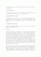 [사회복지 프로그램평가]사회복지 프로그램평가의 개념, 사회복지 프로그램평가의 관련사이트, 사회복지 프로그램평가의 유의점, 사회복지 프로그램평가의 사례, 향후 사회복지 프로그램평가의 과제 분석 9페이지