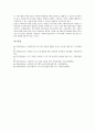 [사회복지 프로그램평가]사회복지 프로그램평가의 개념, 사회복지 프로그램평가의 관련사이트, 사회복지 프로그램평가의 유의점, 사회복지 프로그램평가의 사례, 향후 사회복지 프로그램평가의 과제 분석 10페이지
