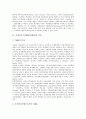 사회복지 TQM(품질경영)의 개념, 사회복지 TQM(품질경영)의 중요성, 사회복지 TQM(품질경영)의 이론, 사회복지 TQM(품질경영) 동향, 사회복지 TQM(품질경영) 자기평가방법, 사회복지 TQM(품질경영) 한계 5페이지
