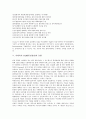 사회복지 TQM(품질경영)의 개념, 사회복지 TQM(품질경영)의 중요성, 사회복지 TQM(품질경영)의 이론, 사회복지 TQM(품질경영) 동향, 사회복지 TQM(품질경영) 자기평가방법, 사회복지 TQM(품질경영) 한계 8페이지
