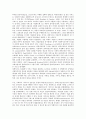 사회복지 TQM(품질경영)의 개념, 사회복지 TQM(품질경영)의 중요성, 사회복지 TQM(품질경영)의 이론, 사회복지 TQM(품질경영) 동향, 사회복지 TQM(품질경영) 자기평가방법, 사회복지 TQM(품질경영) 한계 9페이지