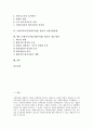 사회복지시설(사회복지관) 평가의 의미, 운영주체, 사회복지시설(사회복지관) 평가의 재원, 전문가, 사회복지시설(사회복지관) 평가의 지역사회관계, 향후 사회복지시설(사회복지관) 평가의 개선 방안 분석 2페이지