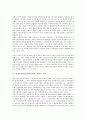 사회복지시설(사회복지관) 평가의 의미, 운영주체, 사회복지시설(사회복지관) 평가의 재원, 전문가, 사회복지시설(사회복지관) 평가의 지역사회관계, 향후 사회복지시설(사회복지관) 평가의 개선 방안 분석 3페이지