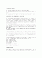 사회복지시설(사회복지관) 평가의 의미, 운영주체, 사회복지시설(사회복지관) 평가의 재원, 전문가, 사회복지시설(사회복지관) 평가의 지역사회관계, 향후 사회복지시설(사회복지관) 평가의 개선 방안 분석 5페이지