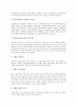 사회복지시설(사회복지관) 평가의 의미, 운영주체, 사회복지시설(사회복지관) 평가의 재원, 전문가, 사회복지시설(사회복지관) 평가의 지역사회관계, 향후 사회복지시설(사회복지관) 평가의 개선 방안 분석 6페이지