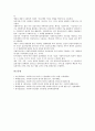 사회복지시설(사회복지관) 평가의 의미, 운영주체, 사회복지시설(사회복지관) 평가의 재원, 전문가, 사회복지시설(사회복지관) 평가의 지역사회관계, 향후 사회복지시설(사회복지관) 평가의 개선 방안 분석 12페이지