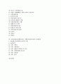 사회사업가(사회복지사, 사회복지종사자)의 개념, 자격기준, 사회사업가(사회복지사, 사회복지종사자) 작업환경, 사회사업가(사회복지사, 사회복지종사자) 역할, 사회사업가(사회복지사, 사회복지종사자) 윤리강령 2페이지