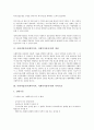 사회사업가(사회복지사, 사회복지종사자)의 개념, 자격기준, 사회사업가(사회복지사, 사회복지종사자) 작업환경, 사회사업가(사회복지사, 사회복지종사자) 역할, 사회사업가(사회복지사, 사회복지종사자) 윤리강령 4페이지