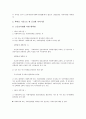 사회사업가(사회복지사, 사회복지종사자)의 개념, 자격기준, 사회사업가(사회복지사, 사회복지종사자) 작업환경, 사회사업가(사회복지사, 사회복지종사자) 역할, 사회사업가(사회복지사, 사회복지종사자) 윤리강령 5페이지