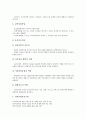 사회사업가(사회복지사, 사회복지종사자)의 개념, 자격기준, 사회사업가(사회복지사, 사회복지종사자) 작업환경, 사회사업가(사회복지사, 사회복지종사자) 역할, 사회사업가(사회복지사, 사회복지종사자) 윤리강령 10페이지