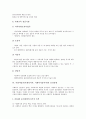 사회사업가(사회복지사, 사회복지종사자)의 개념, 자격기준, 사회사업가(사회복지사, 사회복지종사자) 작업환경, 사회사업가(사회복지사, 사회복지종사자) 역할, 사회사업가(사회복지사, 사회복지종사자) 윤리강령 11페이지