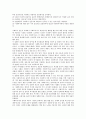 사회사업가(사회복지사, 사회복지종사자)의 개념, 자격기준, 사회사업가(사회복지사, 사회복지종사자) 작업환경, 사회사업가(사회복지사, 사회복지종사자) 역할, 사회사업가(사회복지사, 사회복지종사자) 윤리강령 12페이지