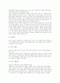 사회사업가(사회복지사, 사회복지종사자)의 개념, 자격기준, 사회사업가(사회복지사, 사회복지종사자) 작업환경, 사회사업가(사회복지사, 사회복지종사자) 역할, 사회사업가(사회복지사, 사회복지종사자) 윤리강령 13페이지