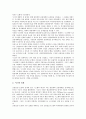 [산림경영][산림경영 연구사][산림경영 기후변화협약][산림경영 시스템][산림경영 내실화 과제][기후변화협약]산림경영의 연구사, 산림경영의 기후변화협약, 산림경영의 시스템, 향후 산림경영의 내실화 과제 7페이지