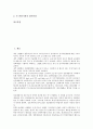 [산업 국가간 비교][산업 국가][원자력산업]산업 정보시스템 국가간 비교, 산업 정부조직 국가간 비교, 산업 복지정책 국가간 비교, 영상산업 지원정책 국가간 비교, 원자력산업 정책결정구조 국가간 비교 분석 2페이지