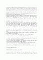 [산업 국가간 비교][산업 국가][원자력산업]산업 정보시스템 국가간 비교, 산업 정부조직 국가간 비교, 산업 복지정책 국가간 비교, 영상산업 지원정책 국가간 비교, 원자력산업 정책결정구조 국가간 비교 분석 6페이지