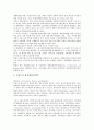 [산업 국가간 비교][산업 국가][원자력산업]산업 정보시스템 국가간 비교, 산업 정부조직 국가간 비교, 산업 복지정책 국가간 비교, 영상산업 지원정책 국가간 비교, 원자력산업 정책결정구조 국가간 비교 분석 7페이지