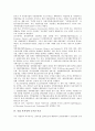 [산업 국가간 비교][산업 국가][원자력산업]산업 정보시스템 국가간 비교, 산업 정부조직 국가간 비교, 산업 복지정책 국가간 비교, 영상산업 지원정책 국가간 비교, 원자력산업 정책결정구조 국가간 비교 분석 8페이지