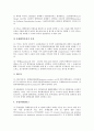 [산업보건 비교][산업보건 체계 비교][산업보건 유해물질규제 비교][국제노동기구]산업보건의 특성 비교, 산업보건의 ILO(국제노동기구)협약비준 비교, 산업보건의 체계 비교, 산업보건의 유해물질규제 비교 분석 15페이지