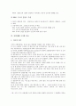 [산업 국가별 비교][산업환경규제레짐][산업재해][산업연구개발투자][산업정보시스템]산업환경규제레짐 국가별 비교, 산업R&D(연구개발투자) 국가별 비교, 산업재해 국가별 비교, 산업정보시스템 국가별 비교 11페이지