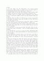 [산업 국가별 비교][산업환경규제레짐][산업재해][산업연구개발투자][산업정보시스템]산업환경규제레짐 국가별 비교, 산업R&D(연구개발투자) 국가별 비교, 산업재해 국가별 비교, 산업정보시스템 국가별 비교 12페이지