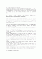 [산업 국가별 비교][산업환경규제레짐][산업재해][산업연구개발투자][산업정보시스템]산업환경규제레짐 국가별 비교, 산업R&D(연구개발투자) 국가별 비교, 산업재해 국가별 비교, 산업정보시스템 국가별 비교 16페이지