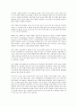 [산업 국가별 비교][산업환경규제레짐][산업재해][산업연구개발투자][산업정보시스템]산업환경규제레짐 국가별 비교, 산업R&D(연구개발투자) 국가별 비교, 산업재해 국가별 비교, 산업정보시스템 국가별 비교 17페이지