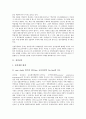 [전자][삼성전자][LG전자][이레전자][대성전자][조아스전자][전자기업][엘지]삼성전자, LG전자, 이레전자, 대성전자, 조아스전자 분석(전자, 삼성전자, LG전자, 이레전자, 대성전자, 조아스전자, 전자기업, 엘지) 3페이지