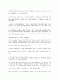 [전자][삼성전자][LG전자][이레전자][대성전자][조아스전자][전자기업][엘지]삼성전자, LG전자, 이레전자, 대성전자, 조아스전자 분석(전자, 삼성전자, LG전자, 이레전자, 대성전자, 조아스전자, 전자기업, 엘지) 13페이지