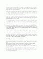 [전자][삼성전자][LG전자][이레전자][대성전자][조아스전자][전자기업][엘지]삼성전자, LG전자, 이레전자, 대성전자, 조아스전자 분석(전자, 삼성전자, LG전자, 이레전자, 대성전자, 조아스전자, 전자기업, 엘지) 14페이지